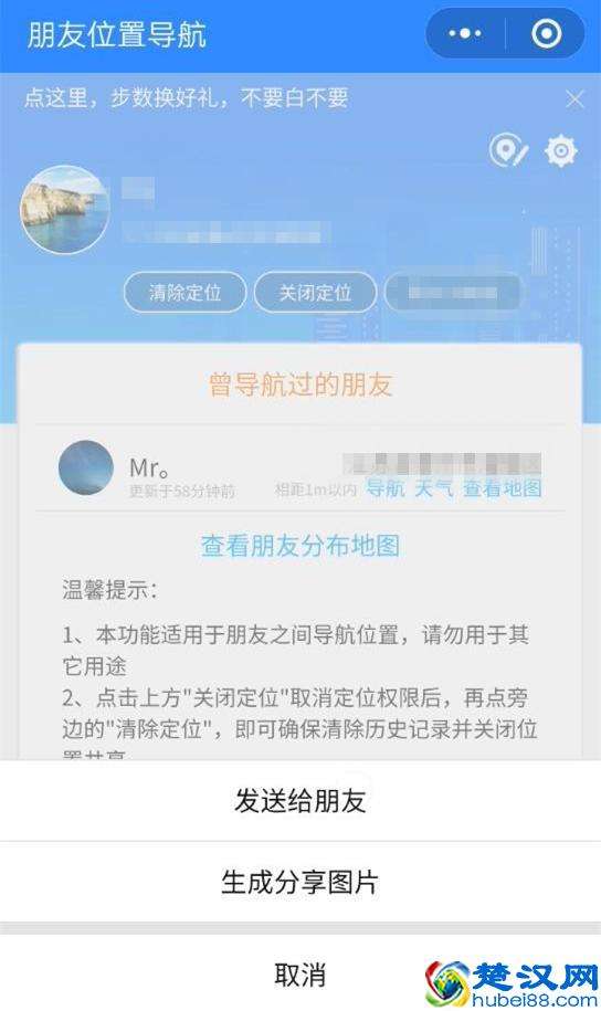 定位对方手机不被发现免费(不用对方允许的手机定位免费)