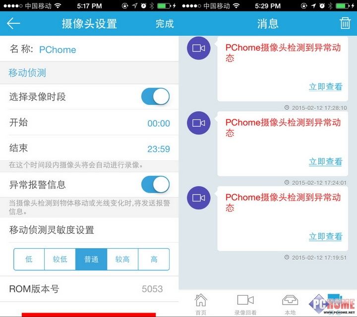 网络摄像头监控软件app(网络摄像头监控软件app诺必行)