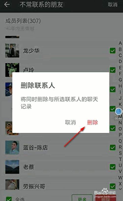 怎么删除对方手机里的照片(怎么能彻底删除手机里的照片)