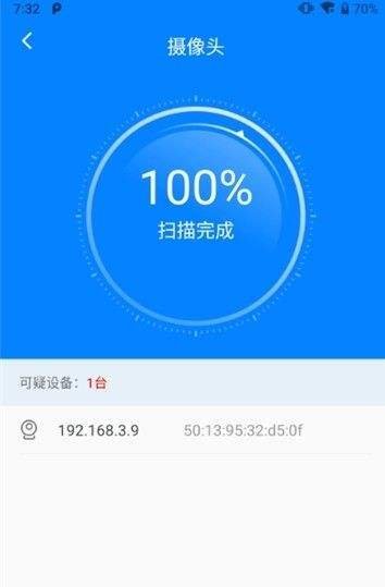能黑入别人手机摄像头的软件(黑科技打开别人手机摄像头软件)