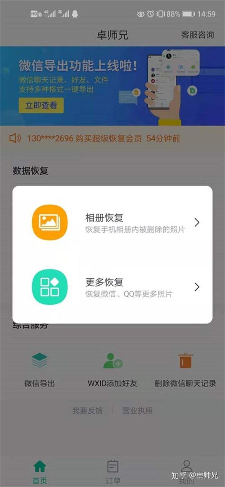 被永久删除的照片还能找回来吗的简单介绍