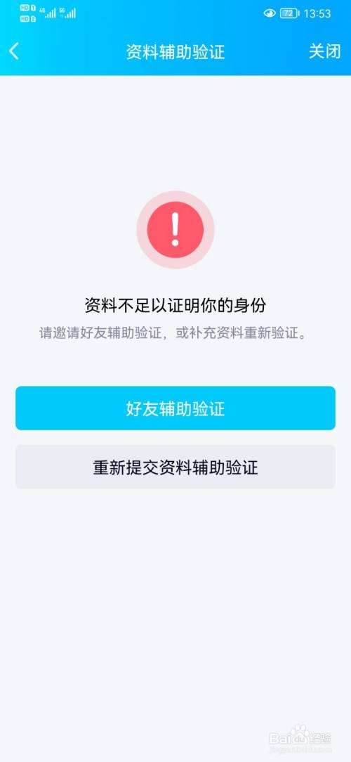 qq好友辅助验证平台接单的简单介绍