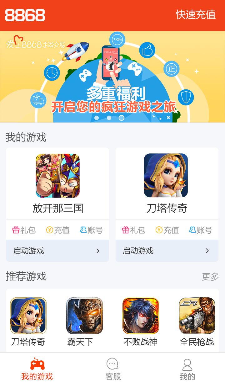 手游交易平台(手游交易平台5173)