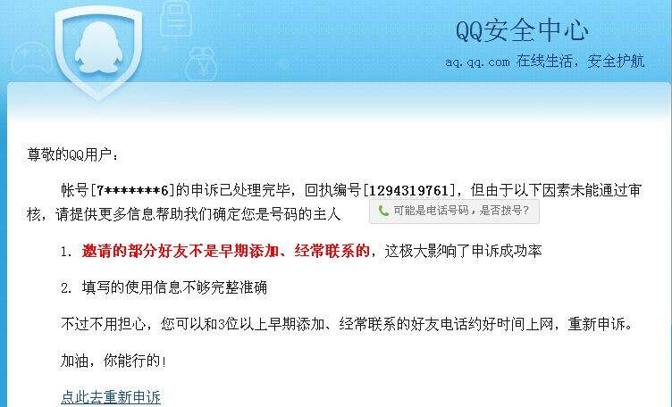 qq被盗了怎么弄(被盗了怎么弄?)