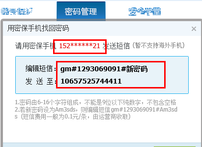 强行找回qq密码神器(强制找回密码神器下载安卓版)