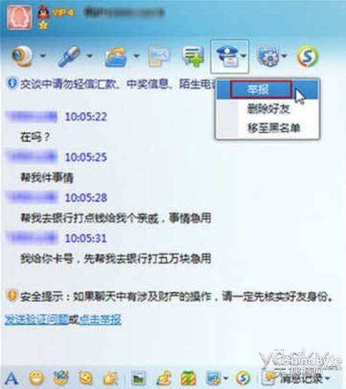 为啥点个链接qq就被盗了(别人被盗发的链接点了会怎么样)