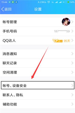 qq密码找回工具手机版(万能找回密码软件手机版)