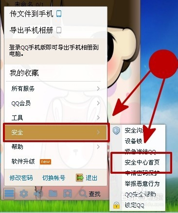 qq强制修改密保手机软件(强制修改密保手机软件下载)