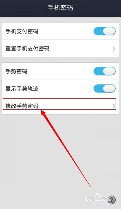 手机改密码怎么改(无线手机改密码怎么改)