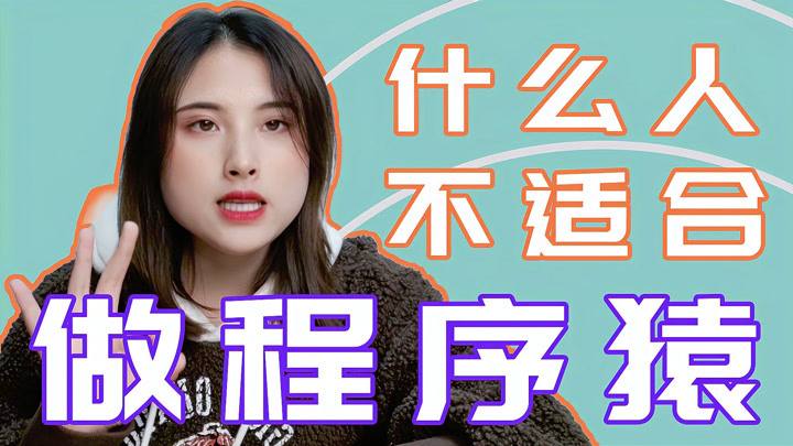 自学做程序员要多久(自学程序员多久能去工作)