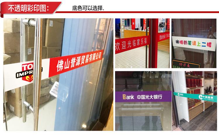 玻璃门上贴公司名称(企业玻璃门贴纸图片大全)