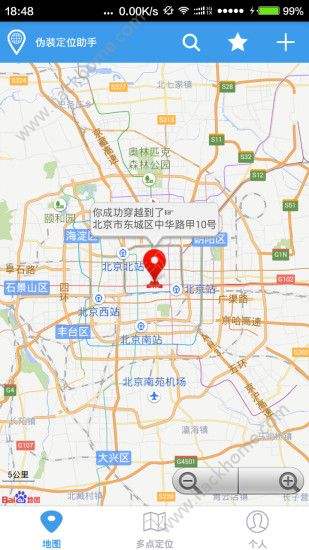 10元一次手机定位免费版(专业手机定位20元终身免费)