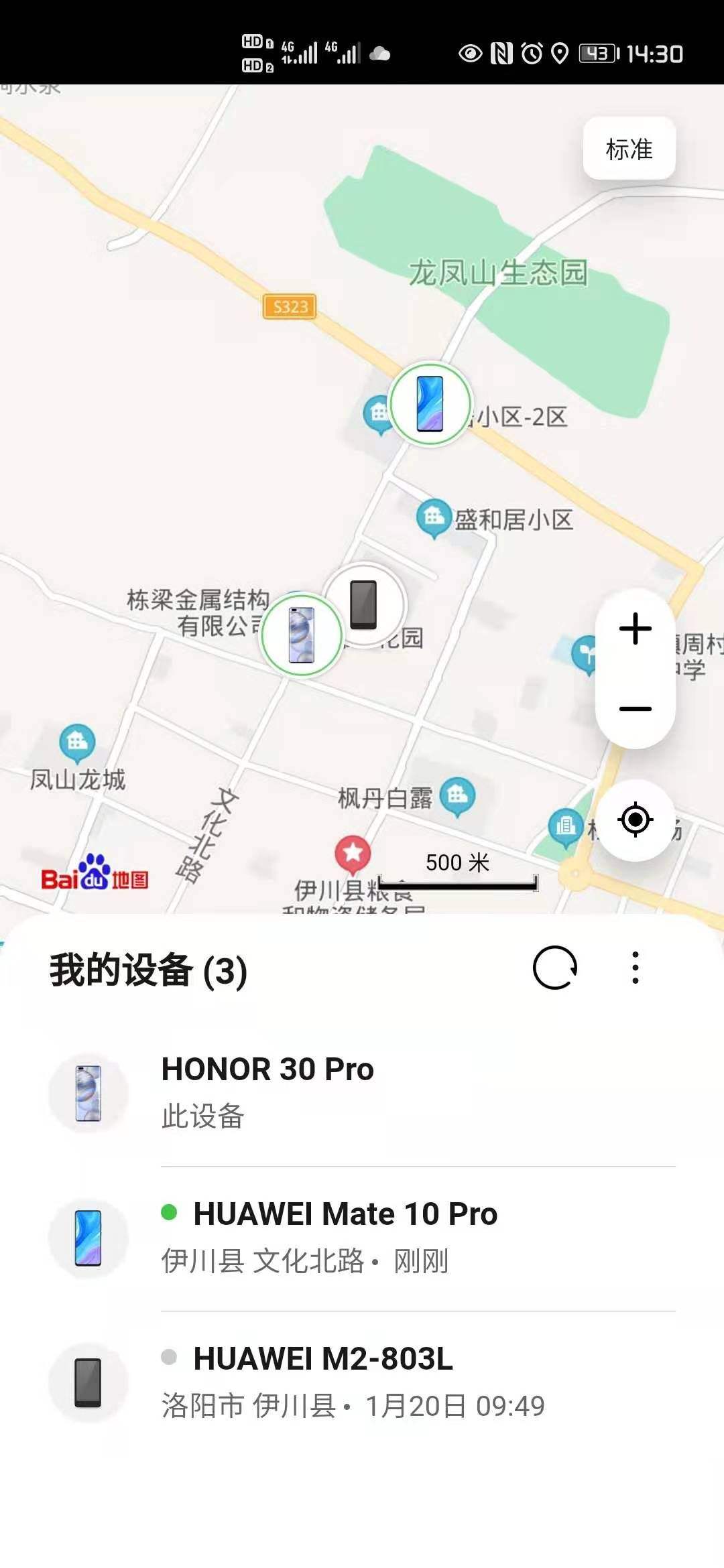10元一次手机定位免费版(专业手机定位20元终身免费)
