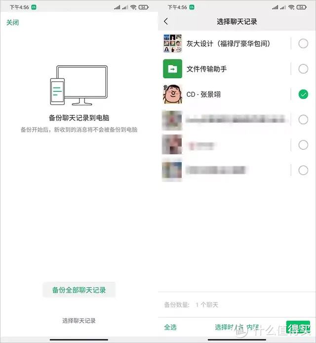纪检怎样查微信聊天记录(纪检从哪里调取微信聊天记录)