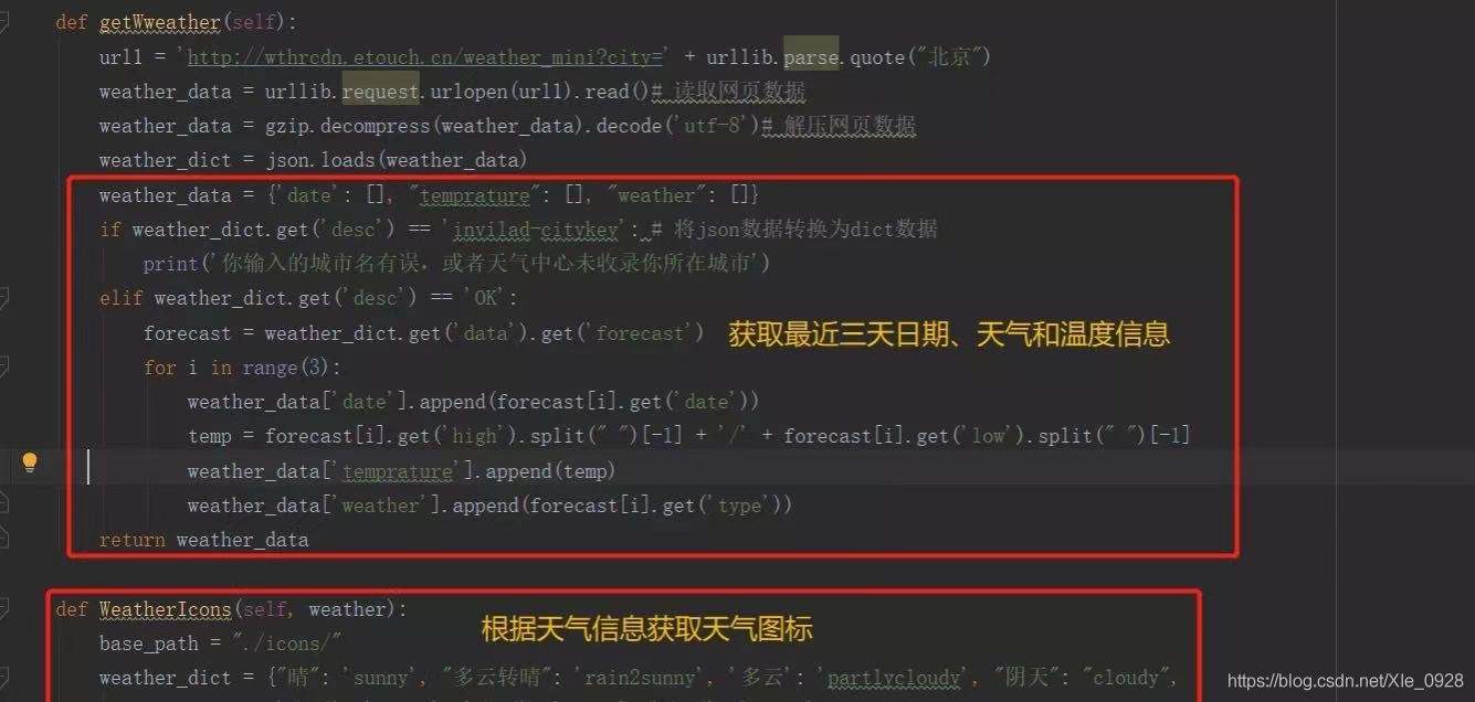 python制作流星雨(python制作流星雨代码)