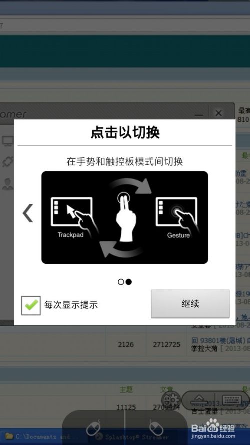远程查看对方手机屏幕软件(远程看对方手机屏幕的手机软件)