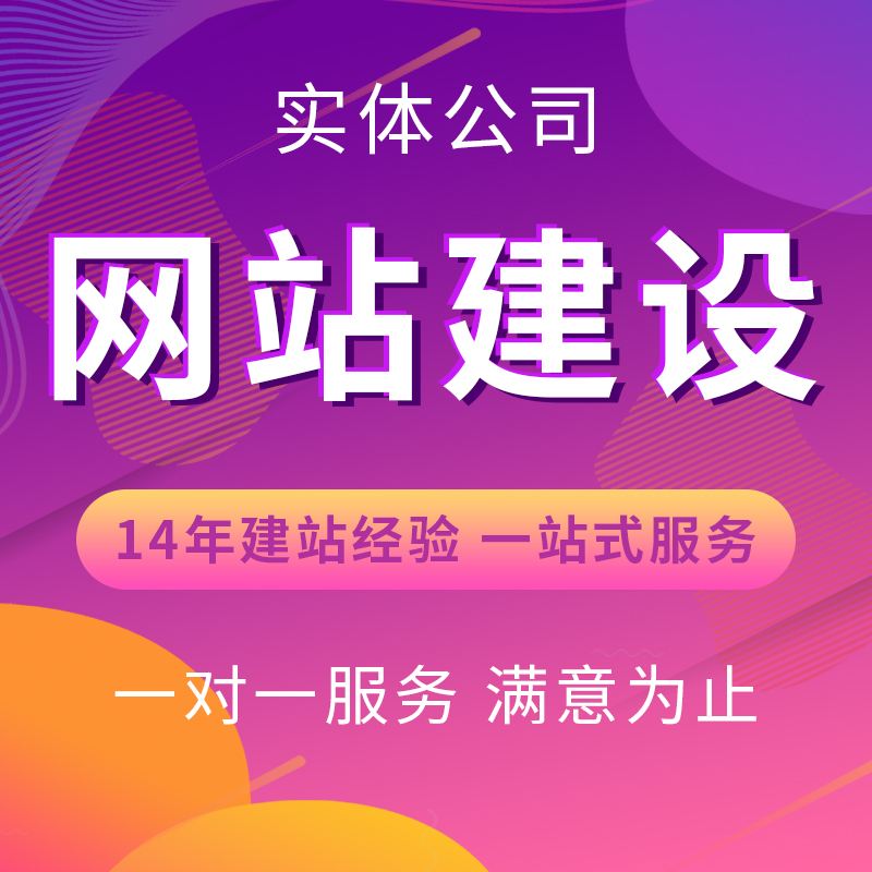 想做个网站找什么公司(想做个网站,找什么公司)