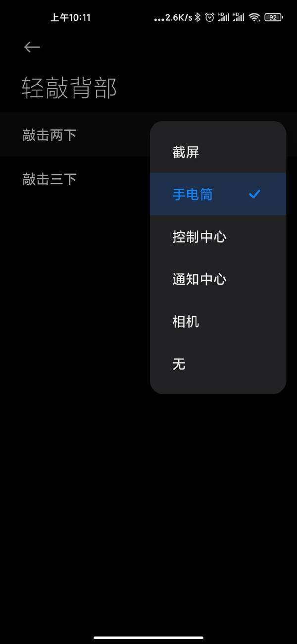 小米手机隐藏功能大全(小米手机有那些隐藏功能)