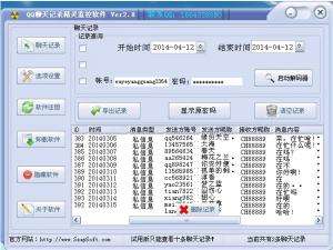包含黑客联系电话和微信号告诉我的词条