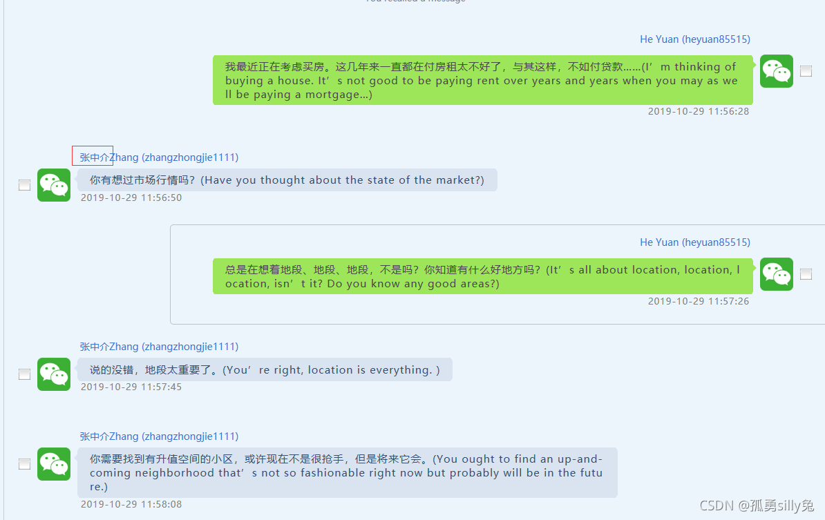 包含黑客联系电话和微信号告诉我的词条