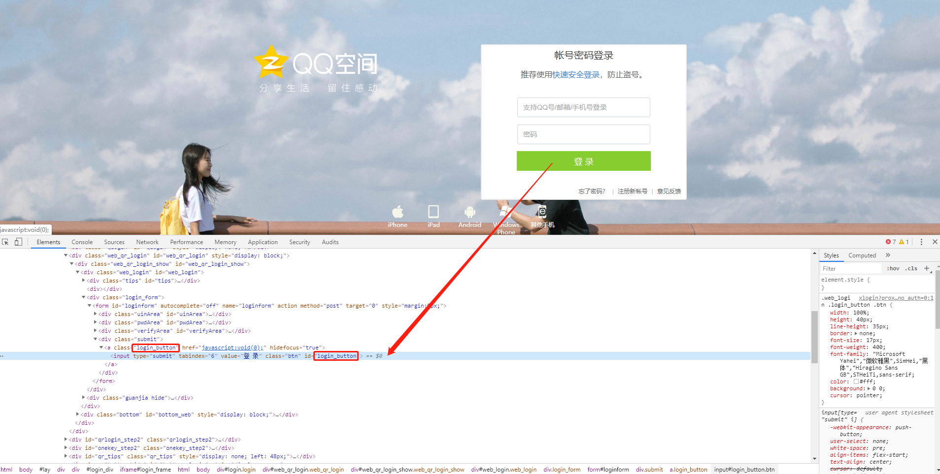 QQ空间破解网页(在线空间破解网页版)