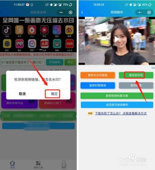 手机盗别人qq教程视频教学(怎样盗别人 方法视频手机教程)