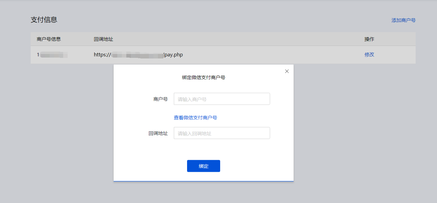关于qq代网刷微信支付的信息