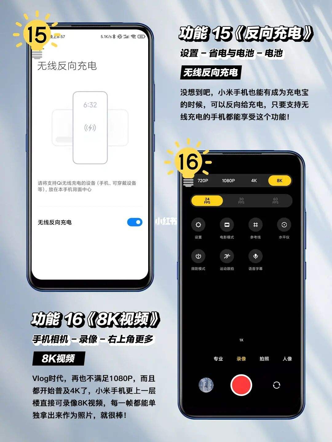 小米手机的一些隐藏功能介绍(小米手机有哪些隐藏的功能介绍)