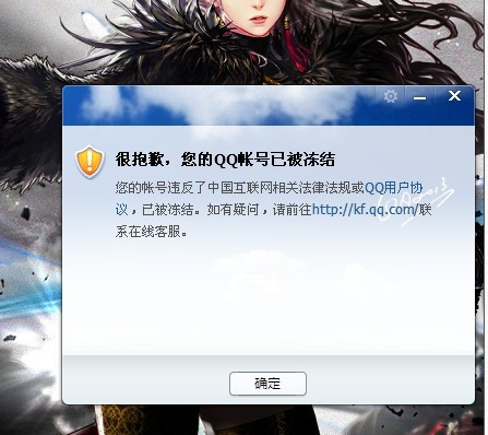 qq一键冻结网站(一键冻结软件免费版)