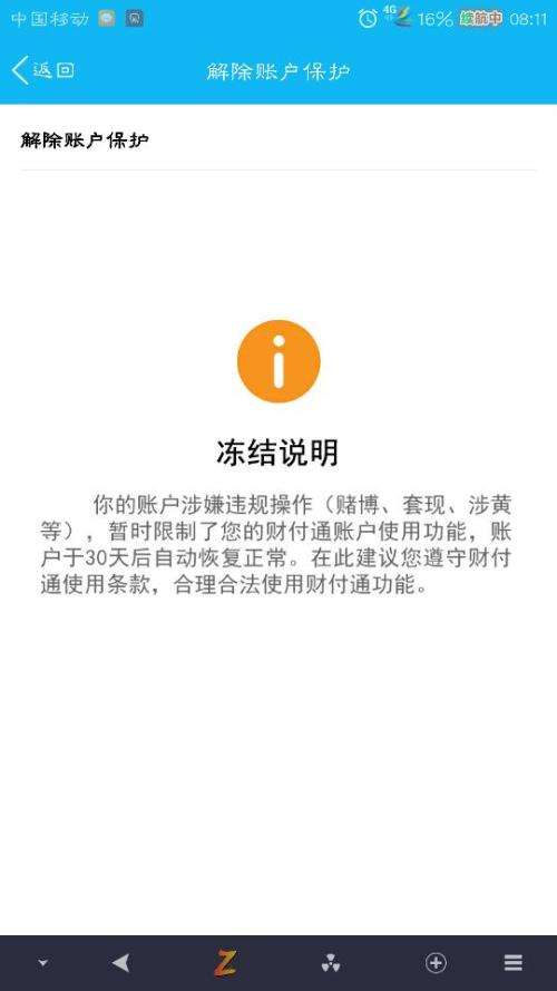 qq一键冻结网站(一键冻结软件免费版)