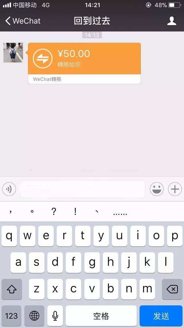 微信转账生成器软件(微信转账生成器软件,对方可以收钱的那种)