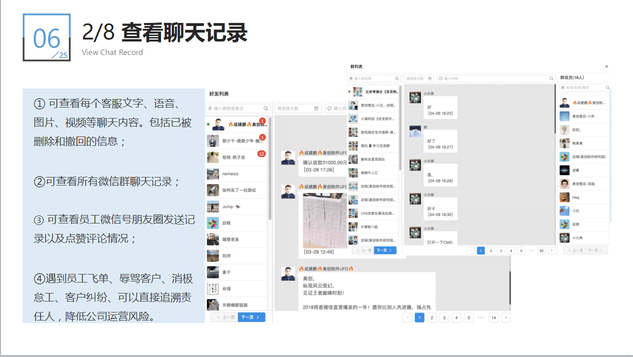 免费制作微信聊天记录软件(微信聊天记录制作app免费)