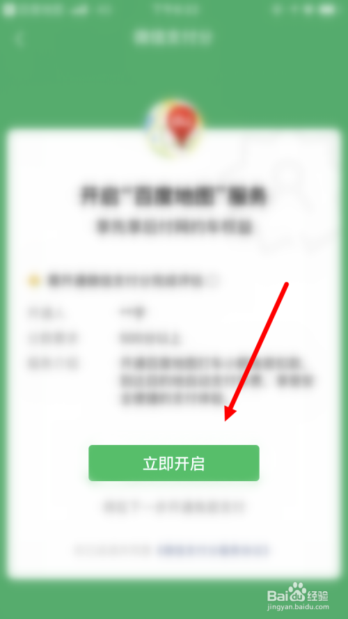 网站怎么开通微信支付(网站怎么开通微信支付功能)