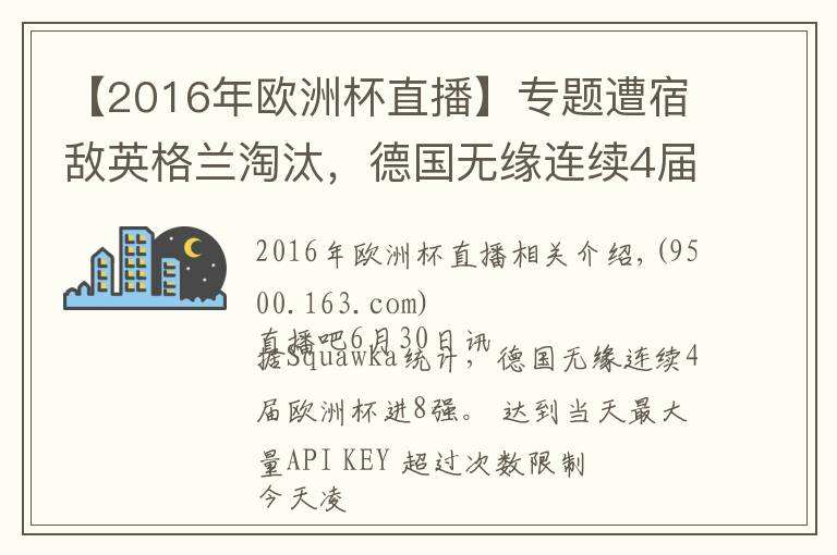 哪里可以看欧洲杯直播(哪里可以看欧洲杯直播回放)