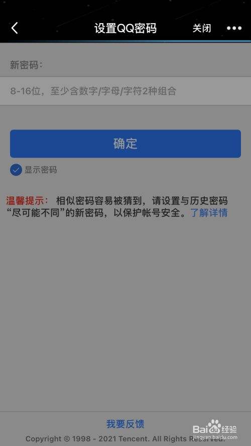 qq密码记录器免费版(免费查看密码器下载)