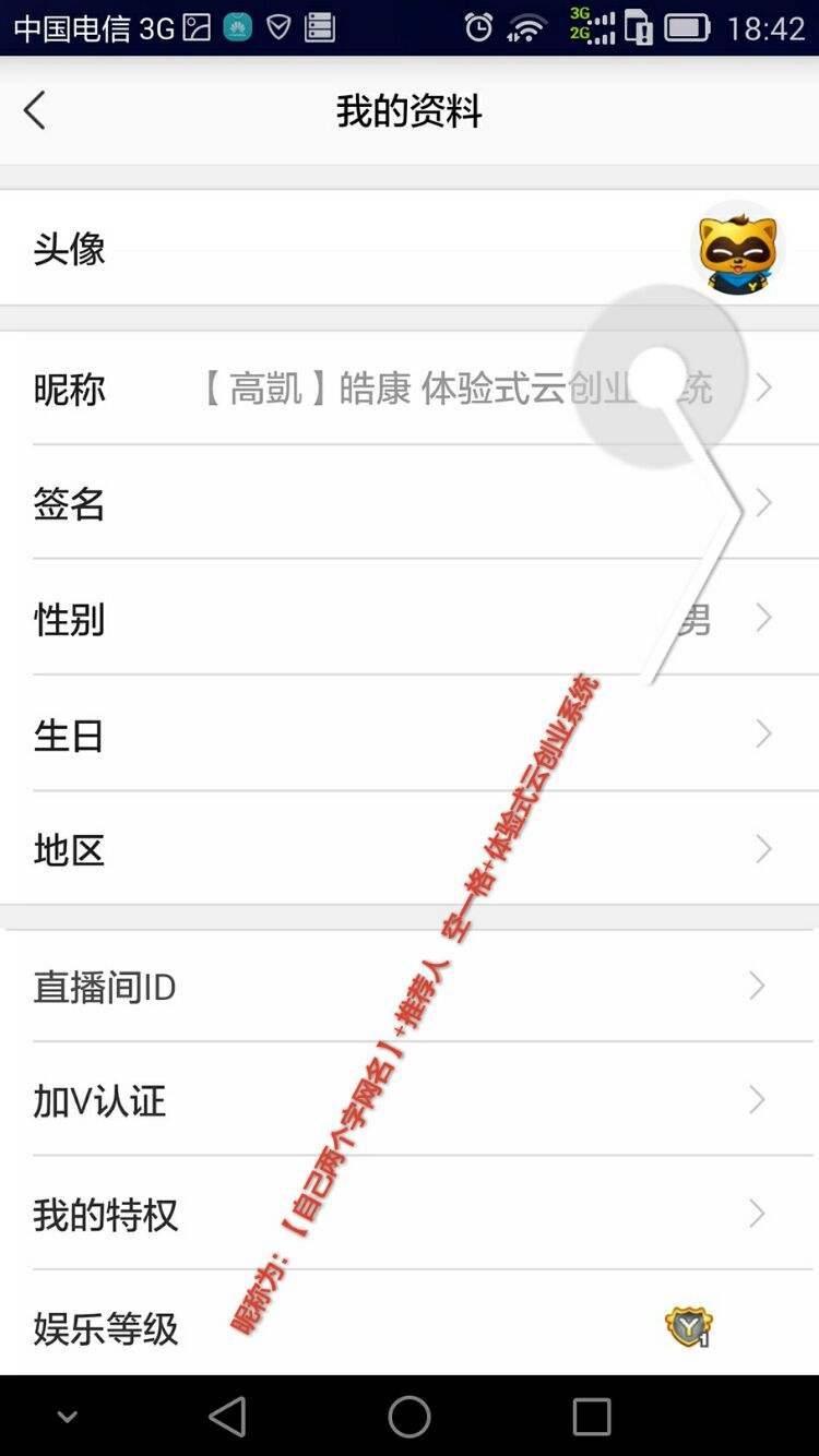 被推荐人是写自己的名字吗(推荐人和被推荐人哪个是自己)