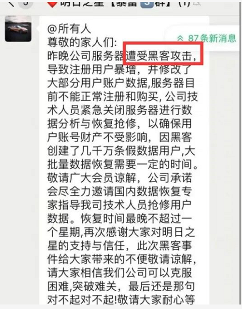 黑客教你3分钟盗抖音用手机的简单介绍
