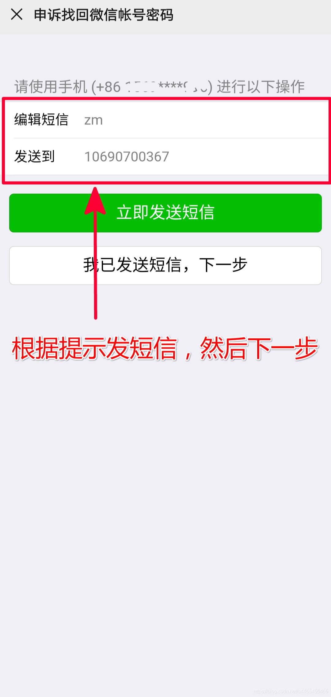 找回微信密码神器激活码(微信怎么开通找回密码功能)