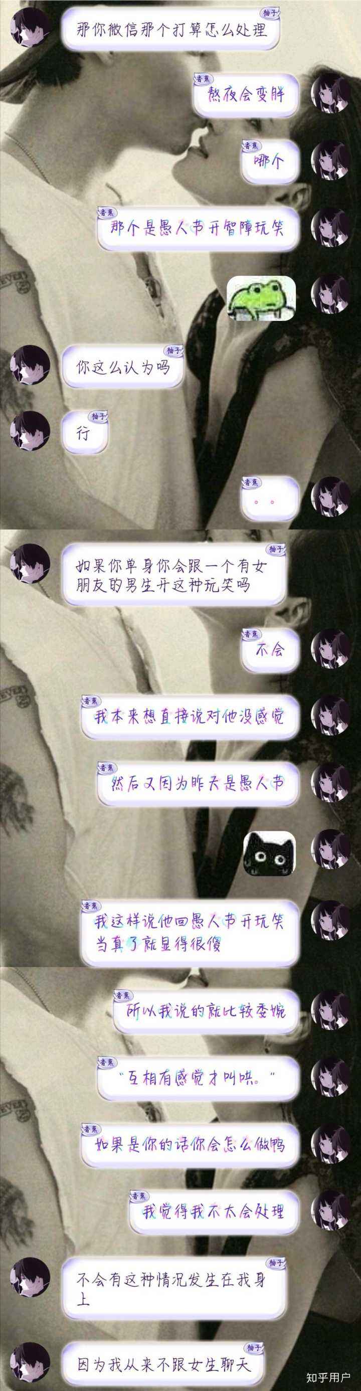 男朋友删了和我聊天记录(男朋友删除跟我的聊天记录)