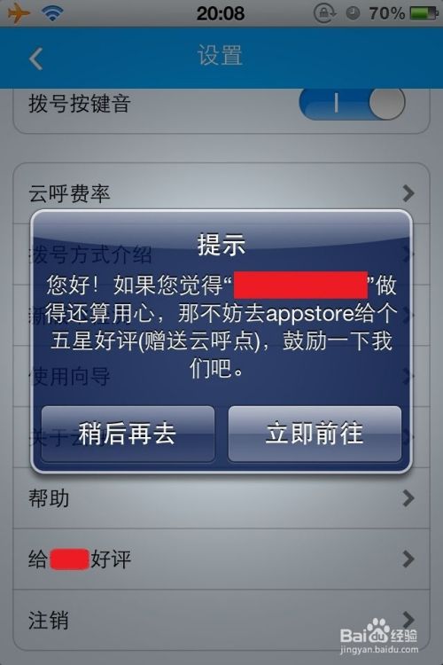 疯狂云呼下载(疯狂云呼软件下载)