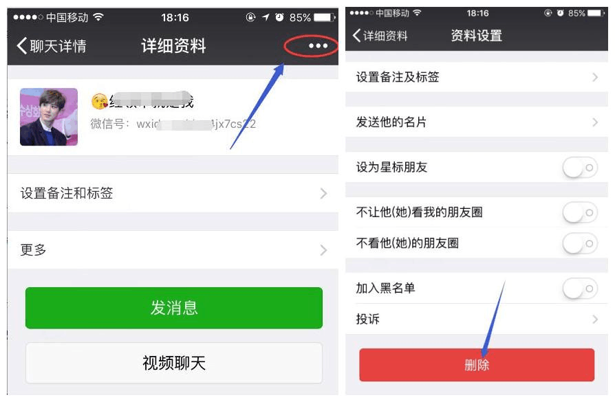 想看老公微信聊天记录怎么办(如何偷看我老公的微信聊天记录)