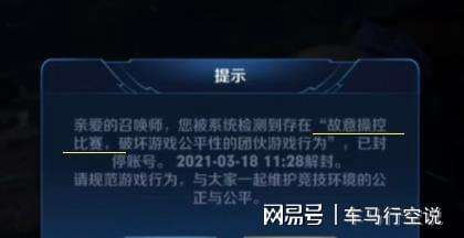 账号封禁代码(无违规封号代码)