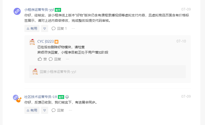 账号封禁代码(无违规封号代码)