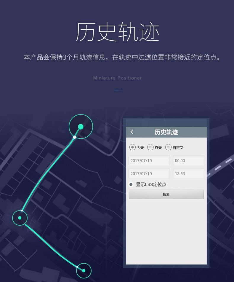 微信追踪器(微信追踪器定位)