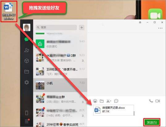 能查到别人微信聊天记录吗(别人的微信聊天记录能查到吗)