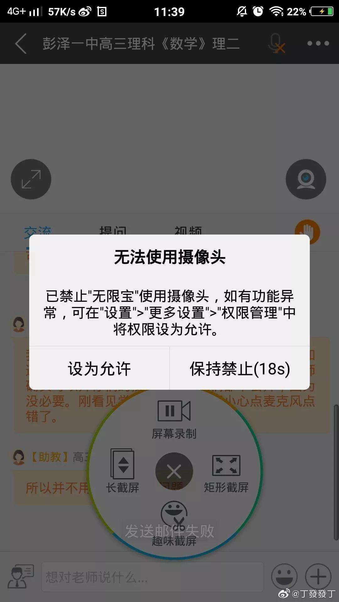 如何强制打开别人手机摄像头(怎么强行打开别人的手机摄像头)