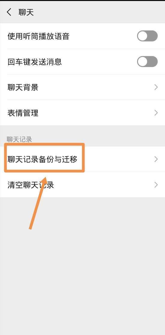 怎样知道别人聊天记录(别人怎样知道自己的聊天记录)