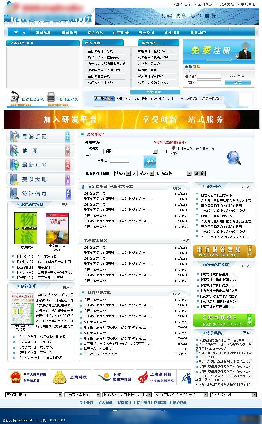 怎么做网页宣传(广告宣传单页怎么做)