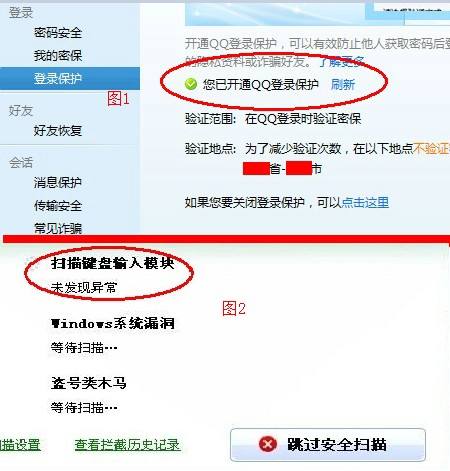 盗QQ号密码软件(盗号密码网站在线)
