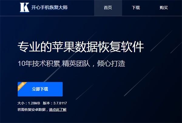 第三方微信聊天记录恢复软件(第三方软件恢复微信聊天记录安全吗)